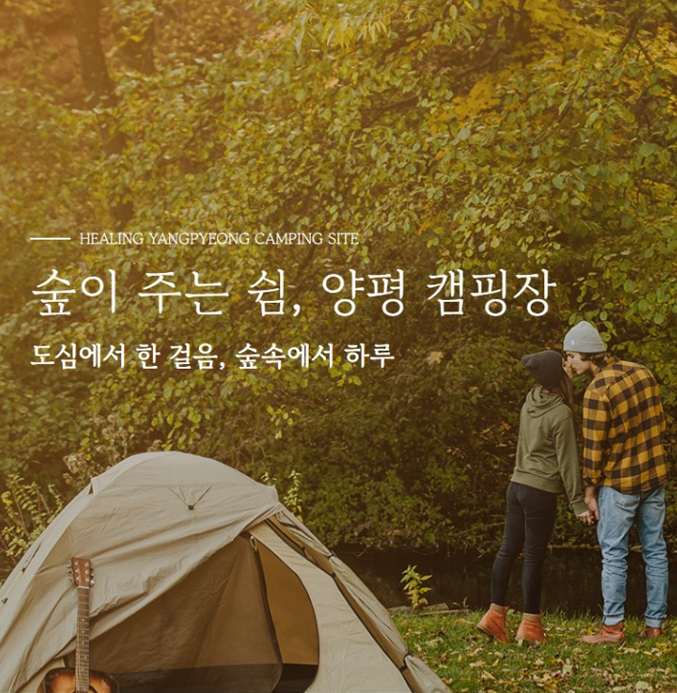 캠핑장홈페이지제작